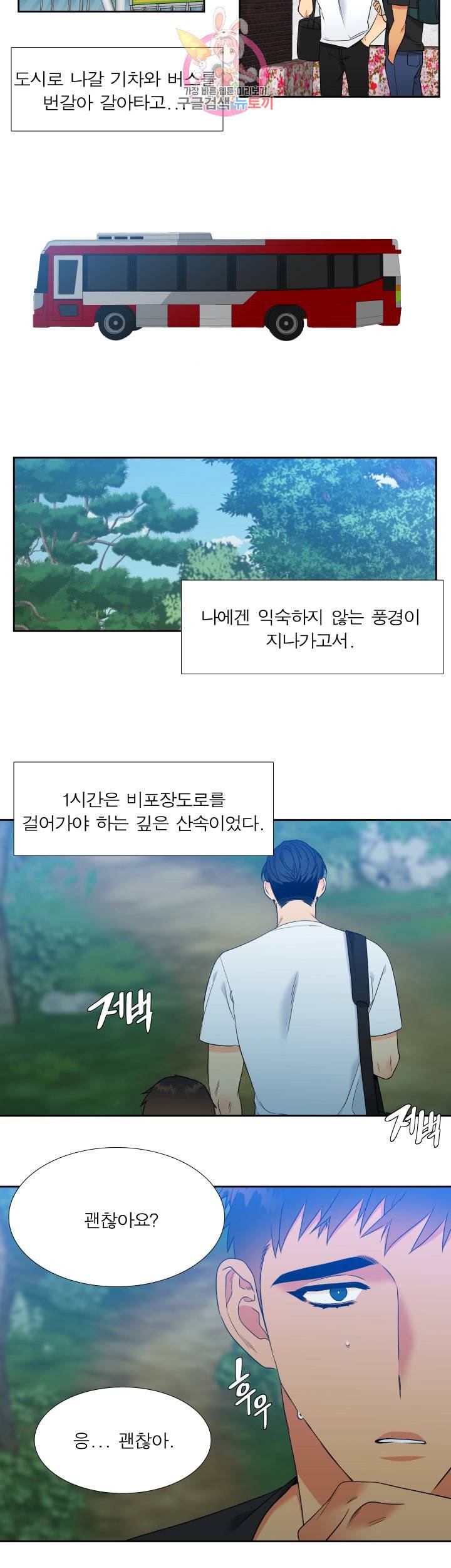 블러드 링크 시즌2 44화 4