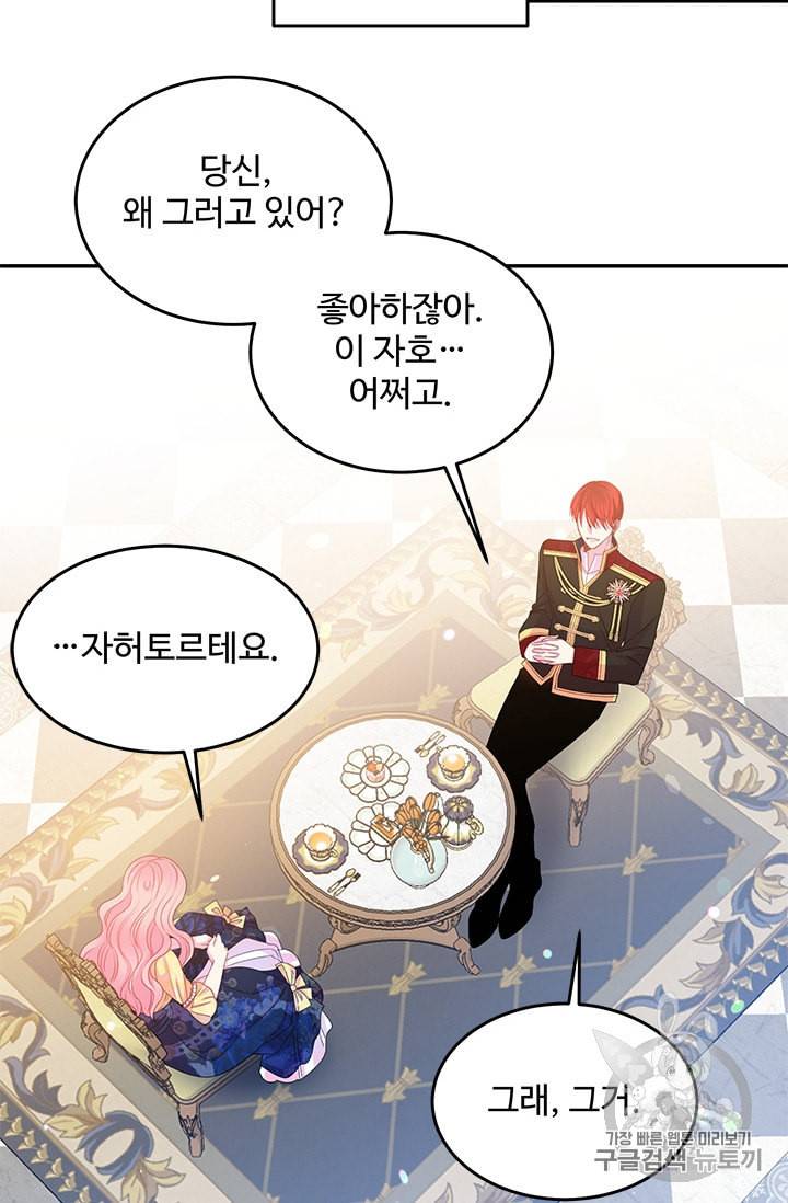 레이디 비스트 75화 4