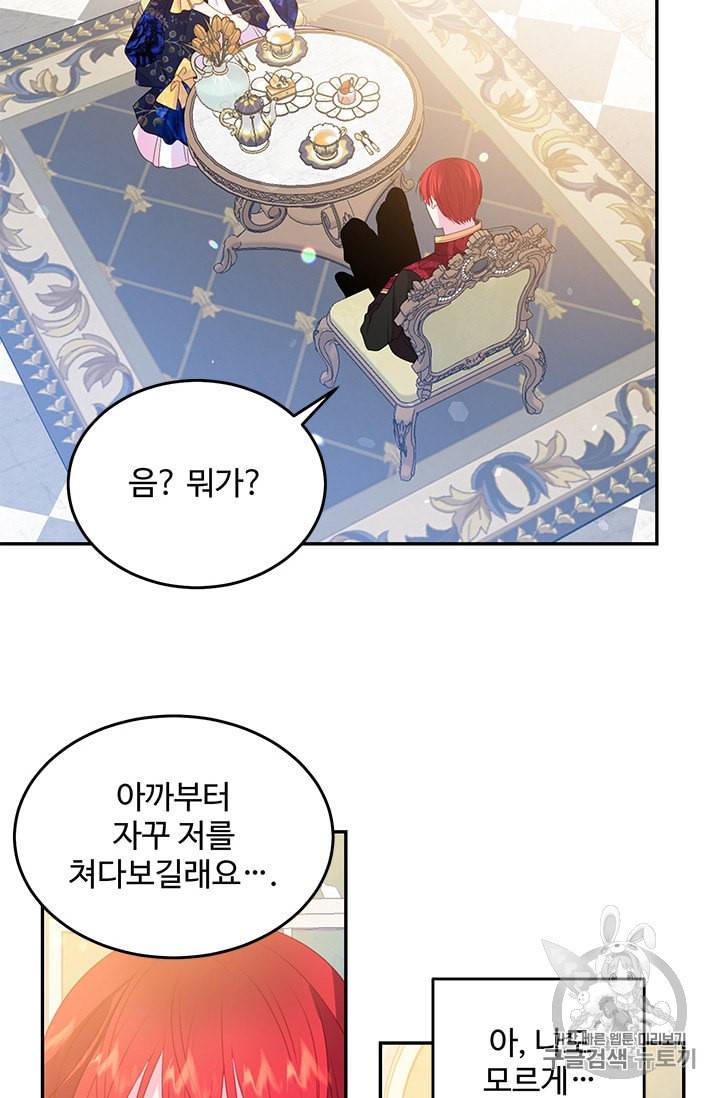 레이디 비스트 75화 11