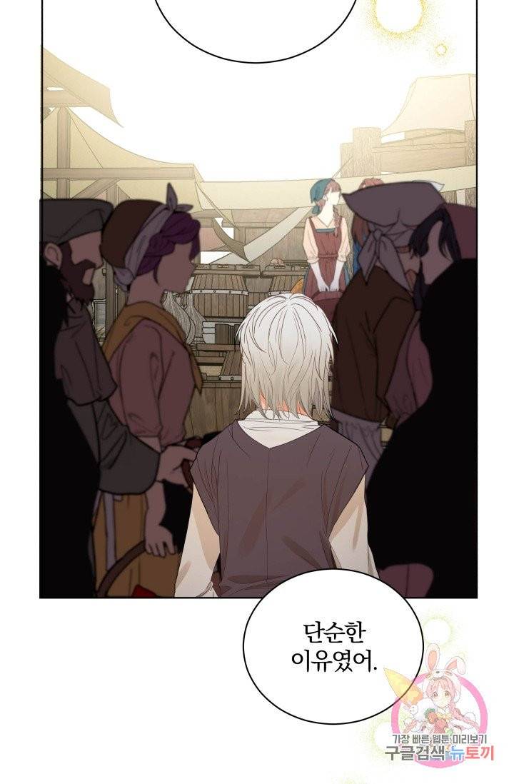 진홍의 카르마 76화 2
