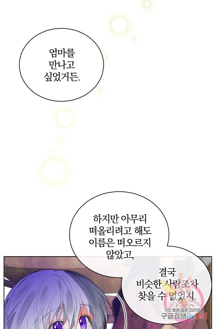 진홍의 카르마 76화 3