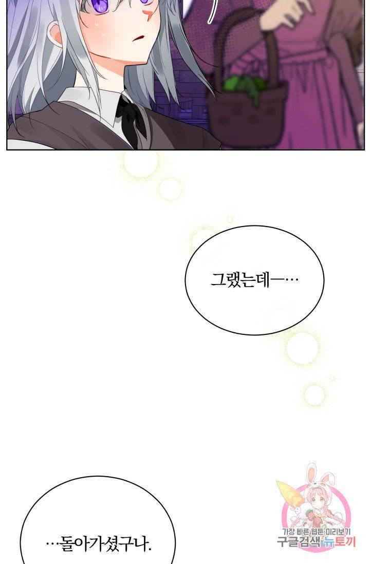 진홍의 카르마 76화 4