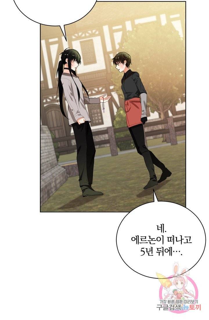 진홍의 카르마 76화 5