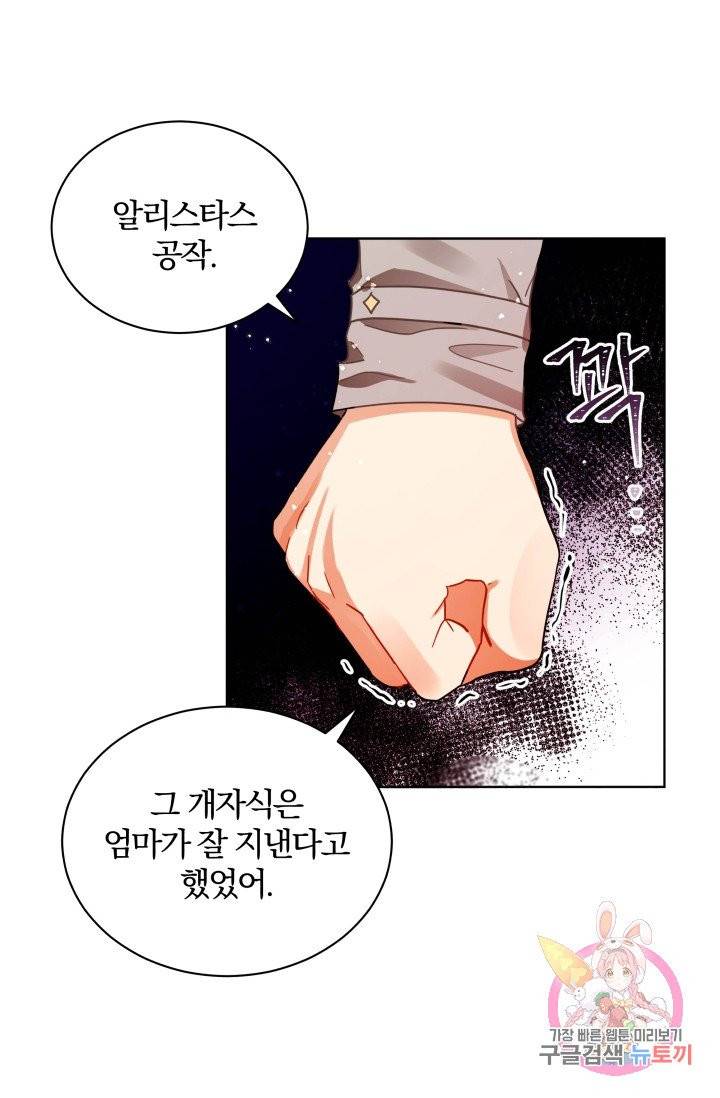 진홍의 카르마 76화 6