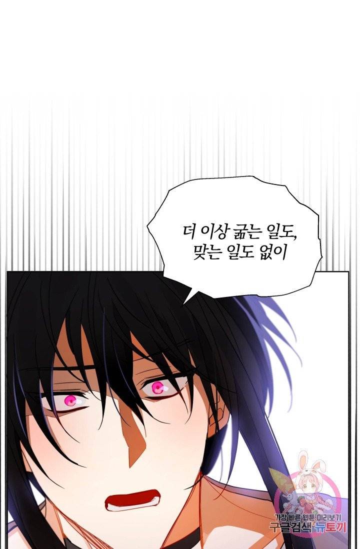 진홍의 카르마 76화 7
