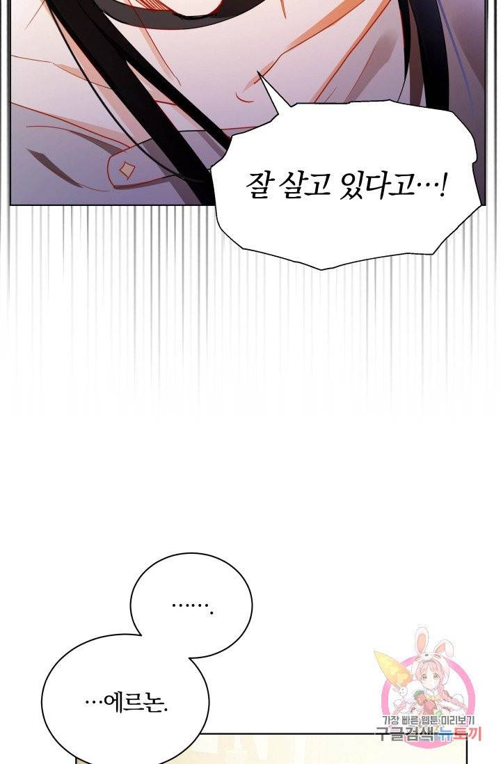 진홍의 카르마 76화 8