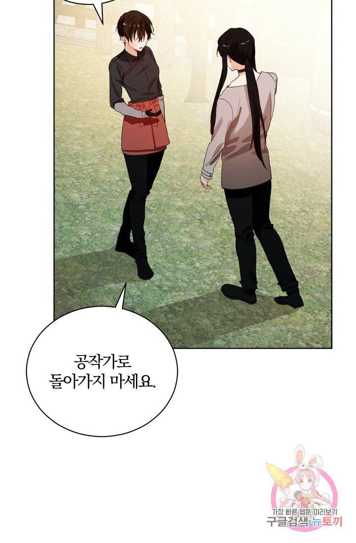 진홍의 카르마 76화 9