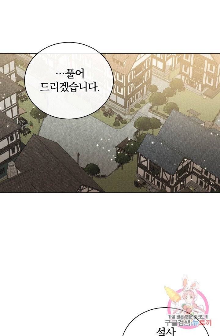 진홍의 카르마 76화 13