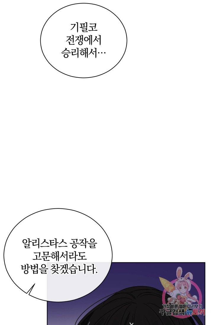 진홍의 카르마 76화 15