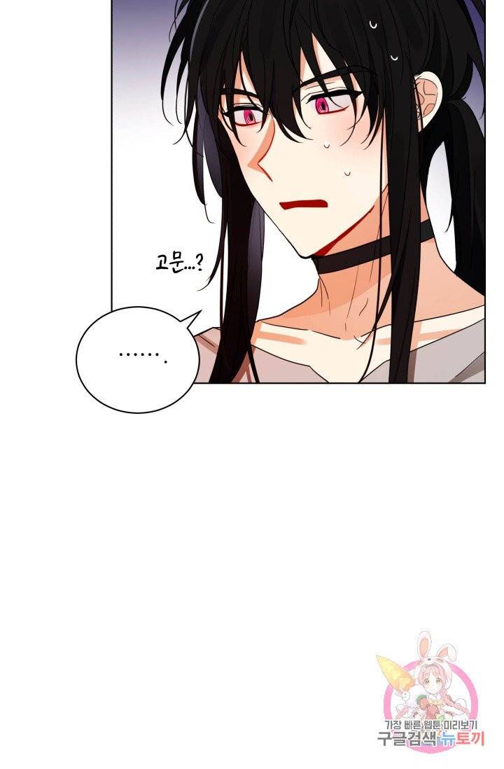 진홍의 카르마 76화 16