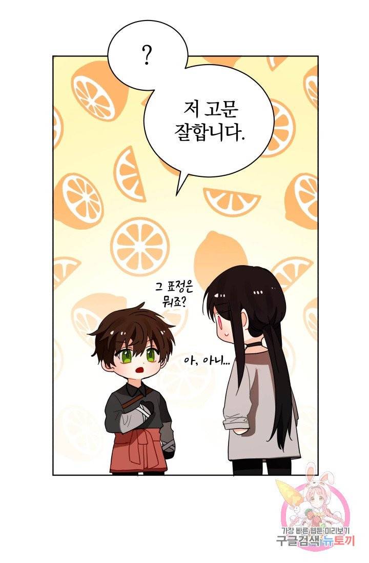 진홍의 카르마 76화 17