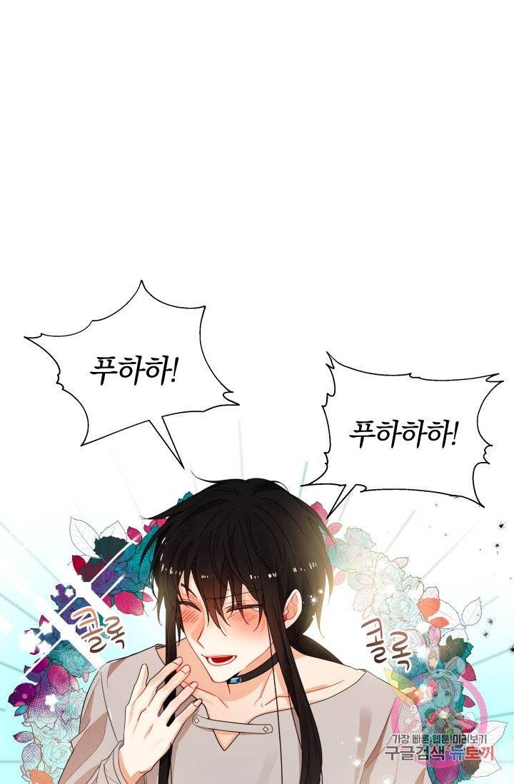 진홍의 카르마 76화 19