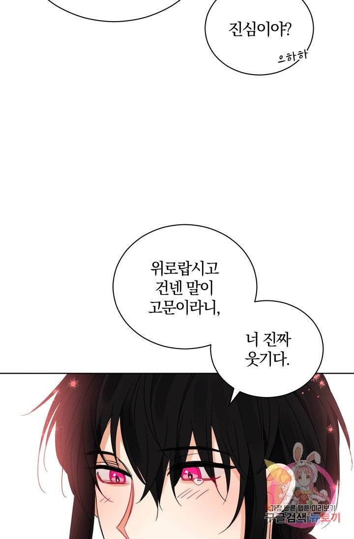 진홍의 카르마 76화 22