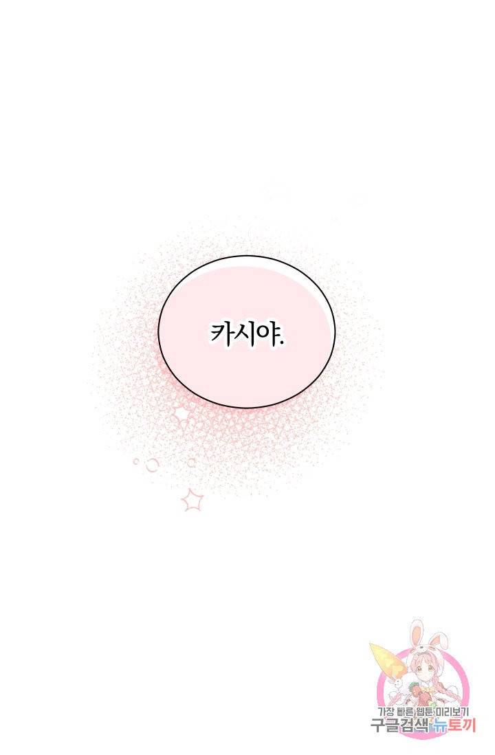 진홍의 카르마 76화 25
