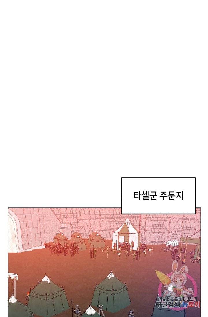 진홍의 카르마 76화 26