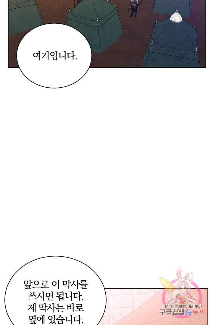 진홍의 카르마 76화 27