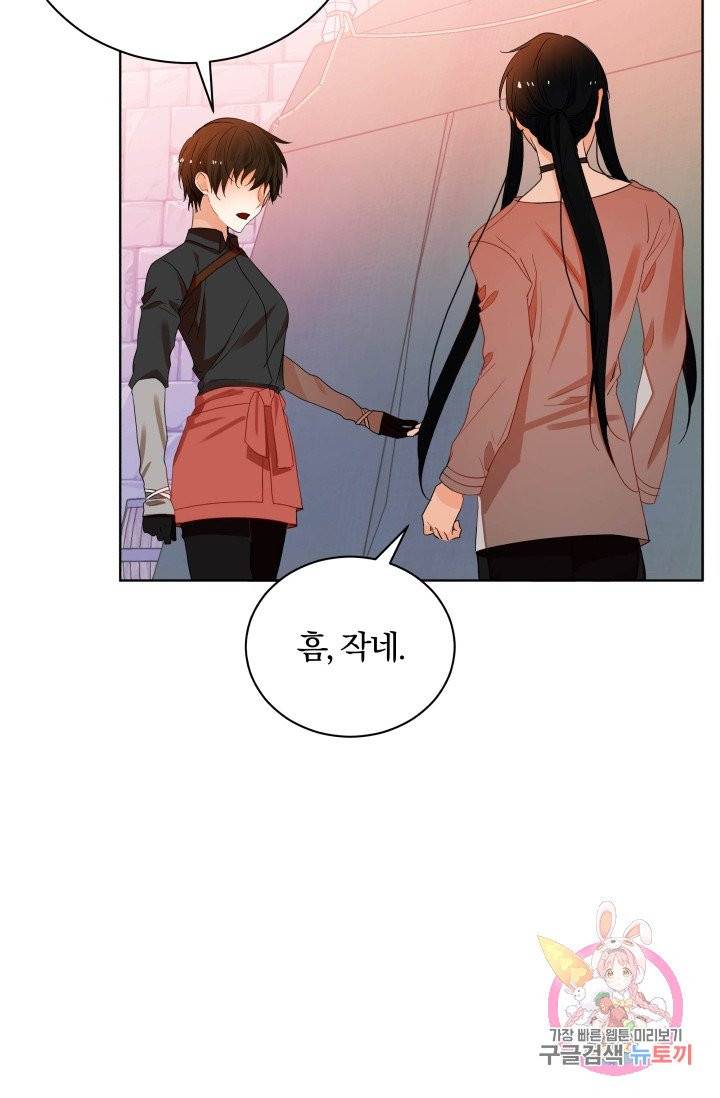 진홍의 카르마 76화 28