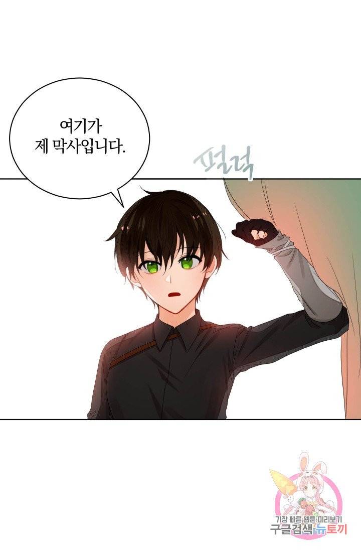 진홍의 카르마 76화 29