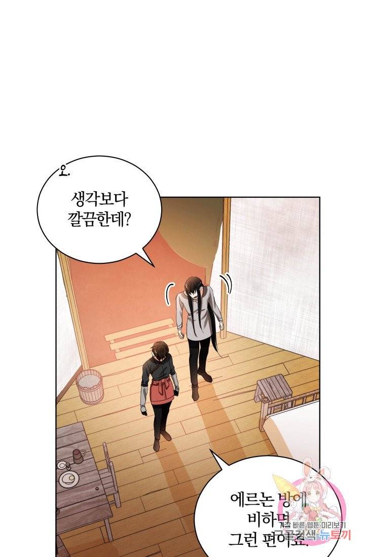 진홍의 카르마 76화 30