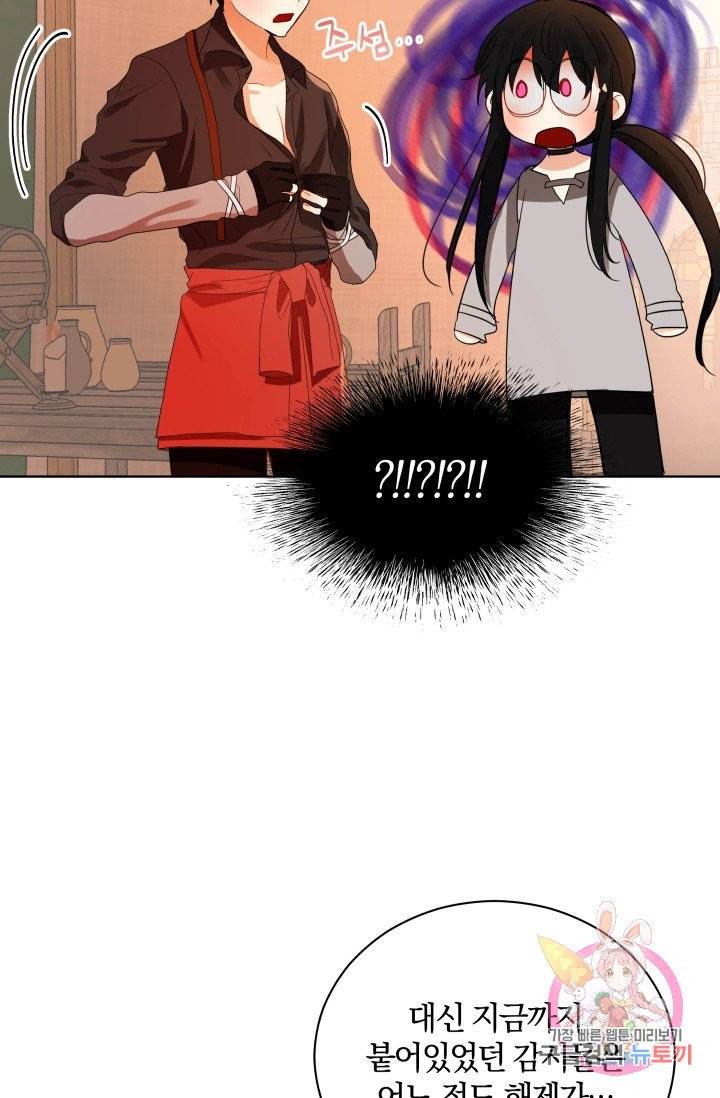 진홍의 카르마 76화 32