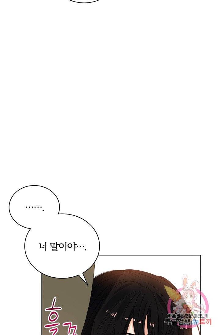 진홍의 카르마 76화 35