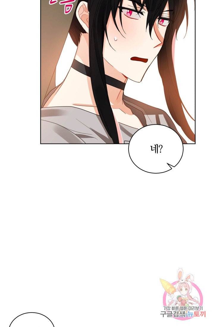 진홍의 카르마 76화 36