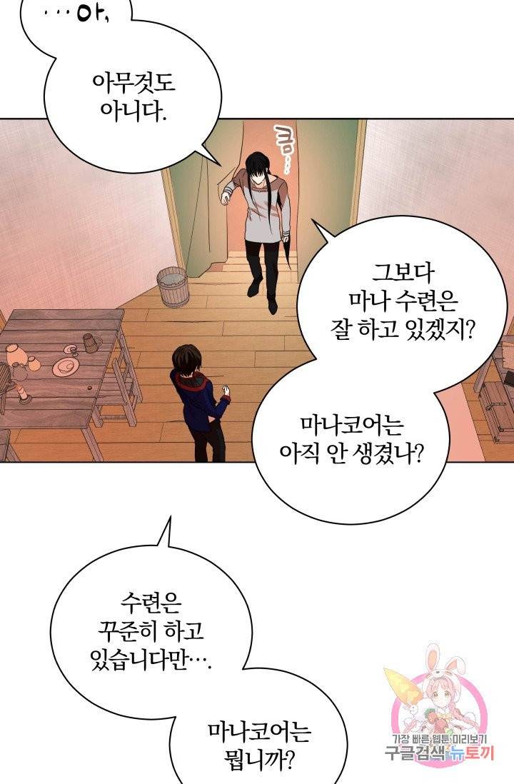 진홍의 카르마 76화 37