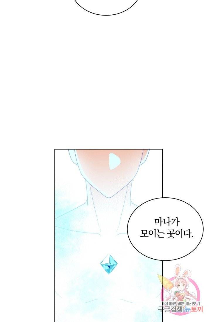 진홍의 카르마 76화 38