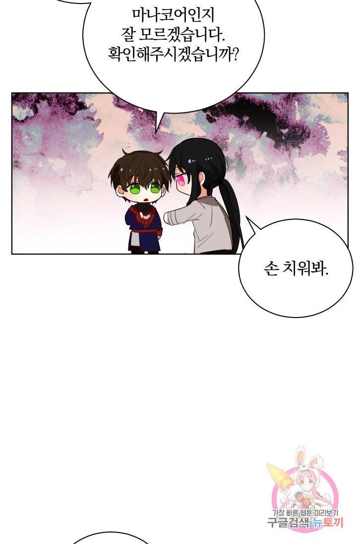 진홍의 카르마 76화 41