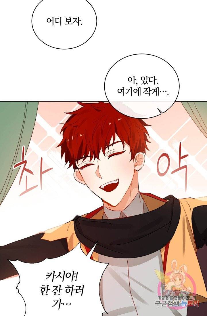 진홍의 카르마 76화 42