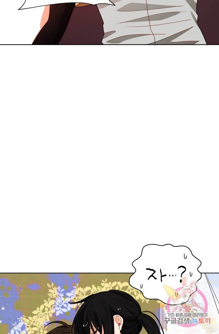 진홍의 카르마 76화 43