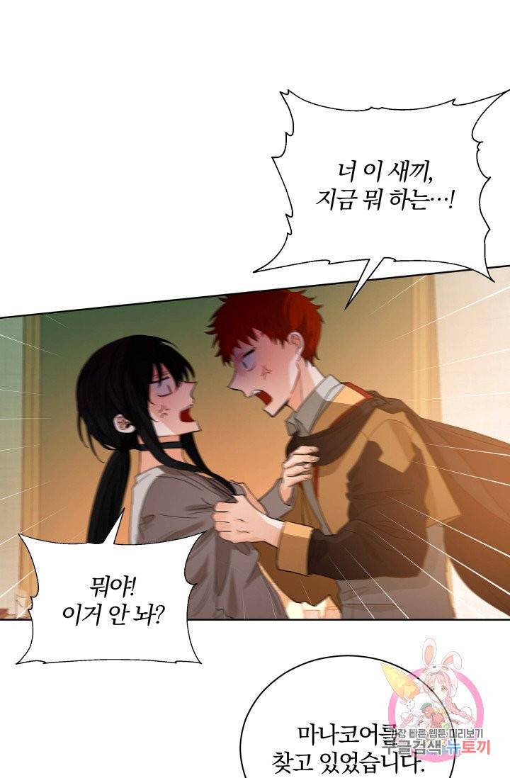 진홍의 카르마 76화 46