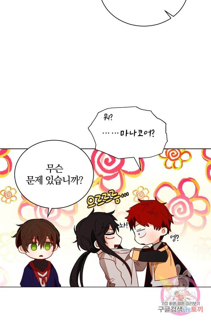 진홍의 카르마 76화 47