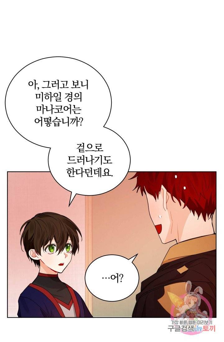 진홍의 카르마 76화 49
