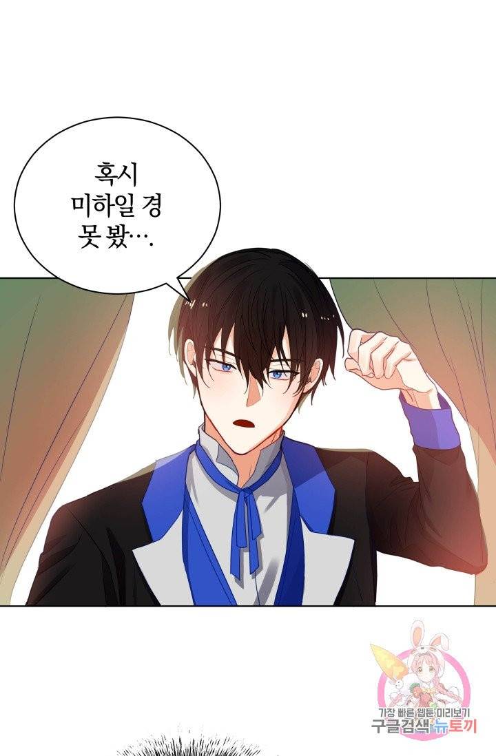 진홍의 카르마 76화 56