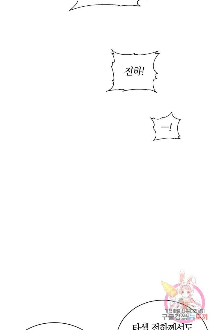 진홍의 카르마 76화 59