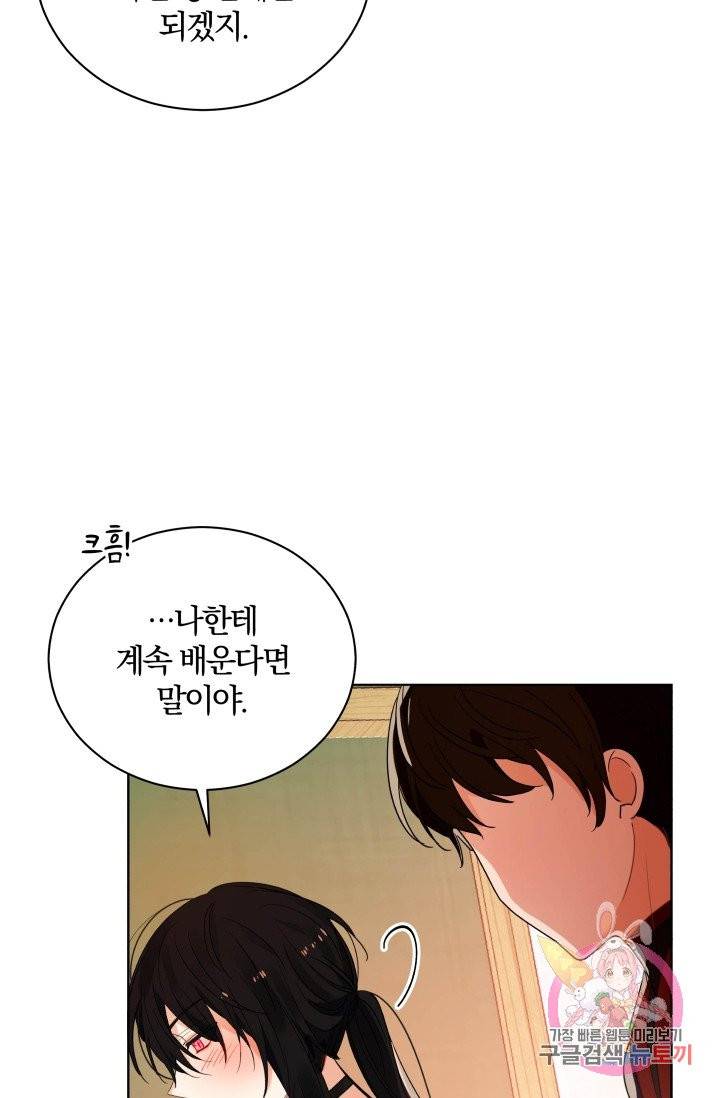진홍의 카르마 76화 62