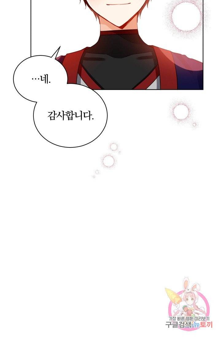 진홍의 카르마 76화 64
