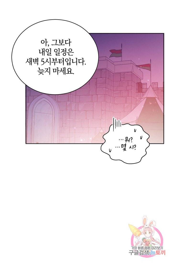 진홍의 카르마 76화 65