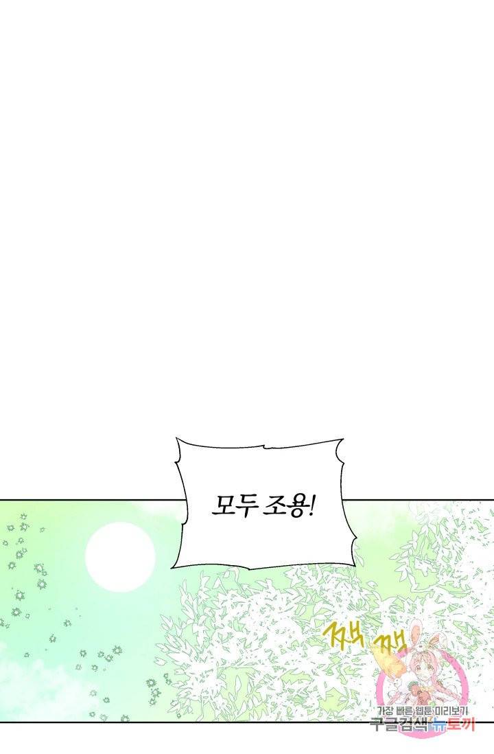 진홍의 카르마 76화 66