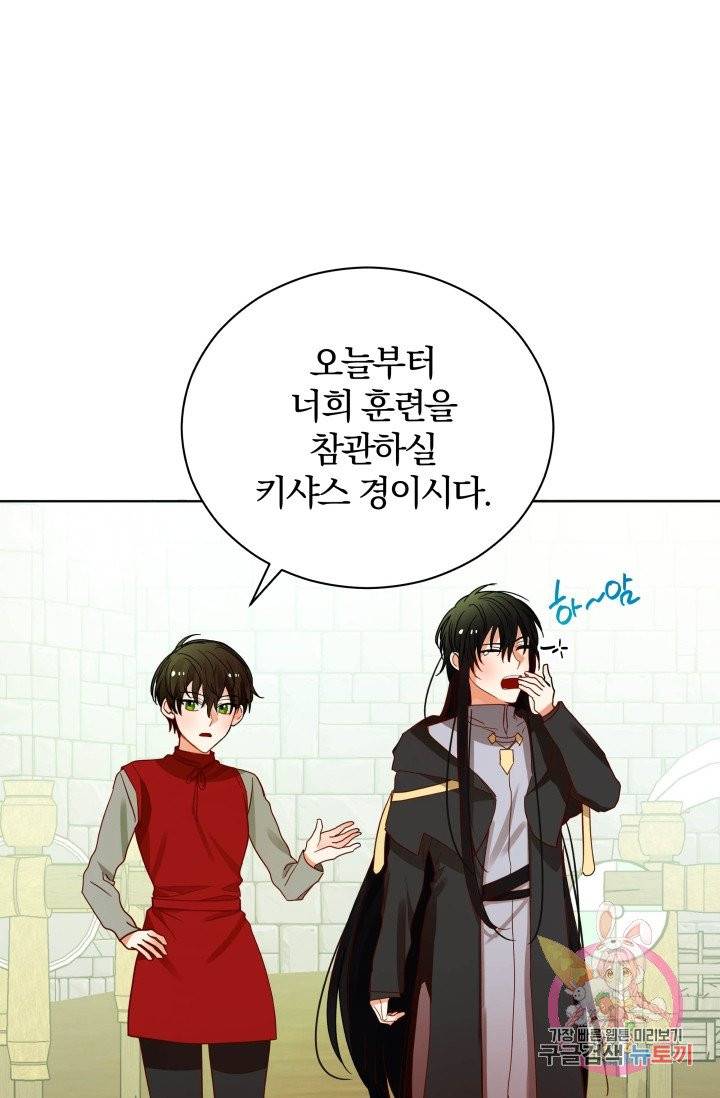 진홍의 카르마 76화 67