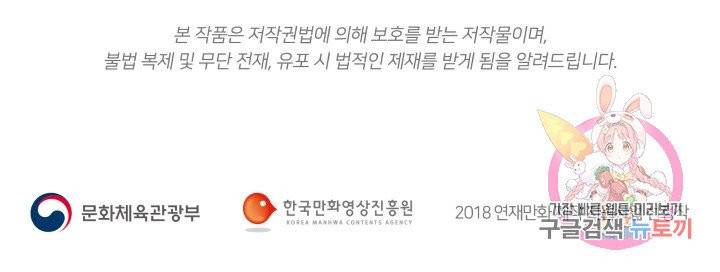 진홍의 카르마 76화 72