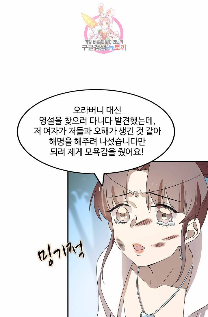 독보다 강한 꽃 46화 3