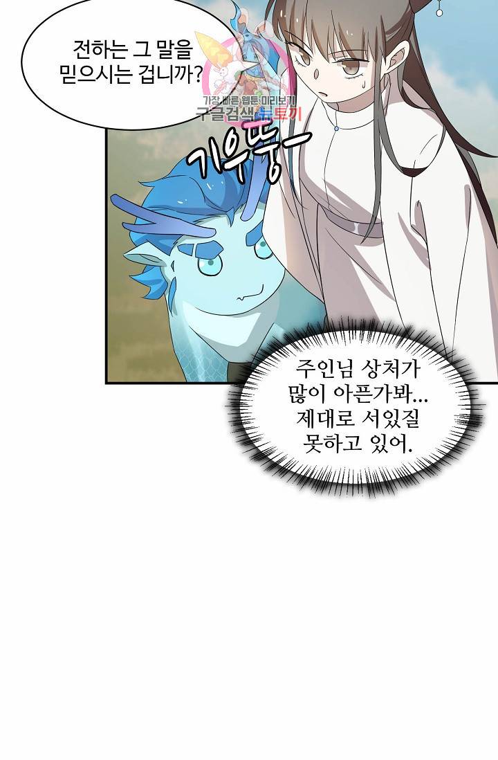 독보다 강한 꽃 46화 6