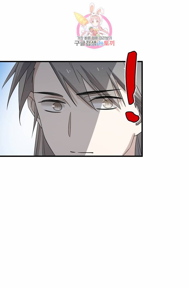 독보다 강한 꽃 46화 7