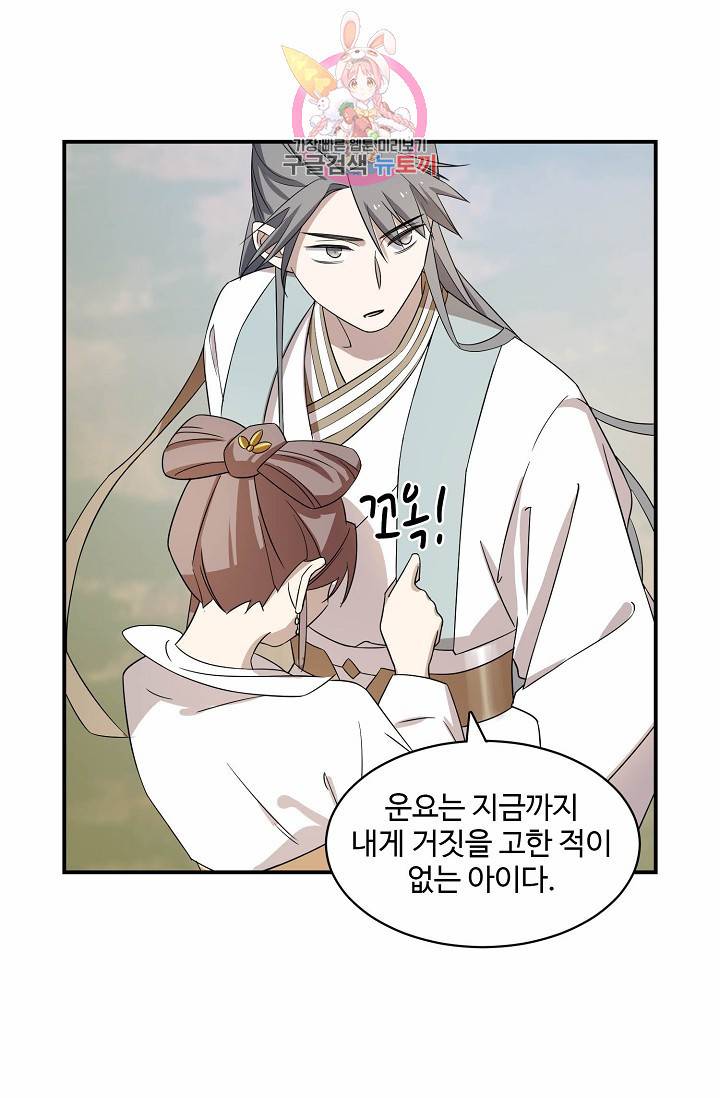 독보다 강한 꽃 46화 8