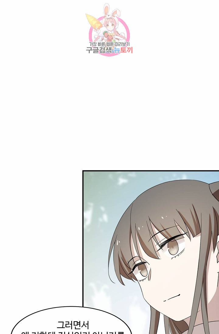 독보다 강한 꽃 46화 9