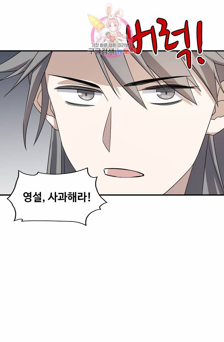 독보다 강한 꽃 46화 12