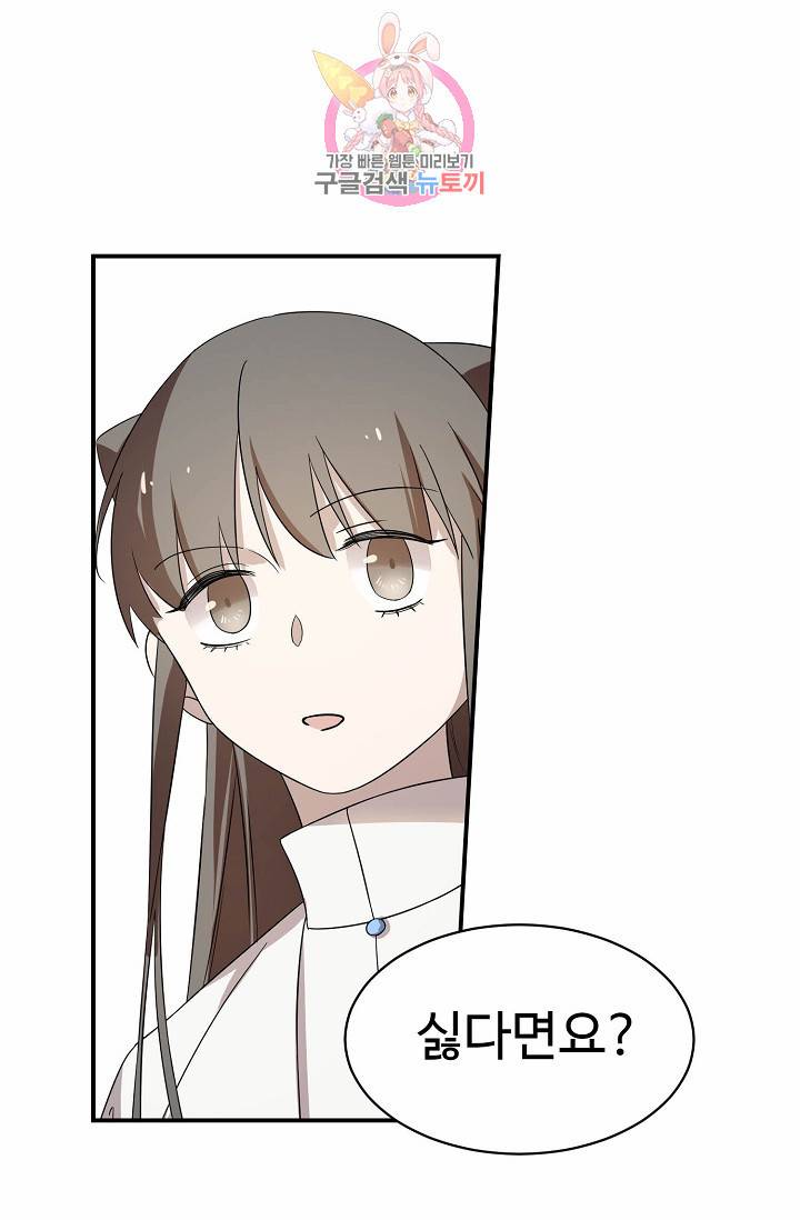 독보다 강한 꽃 46화 13
