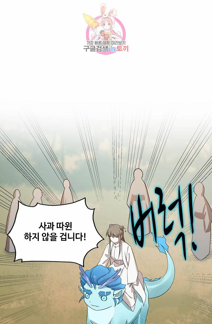 독보다 강한 꽃 46화 14